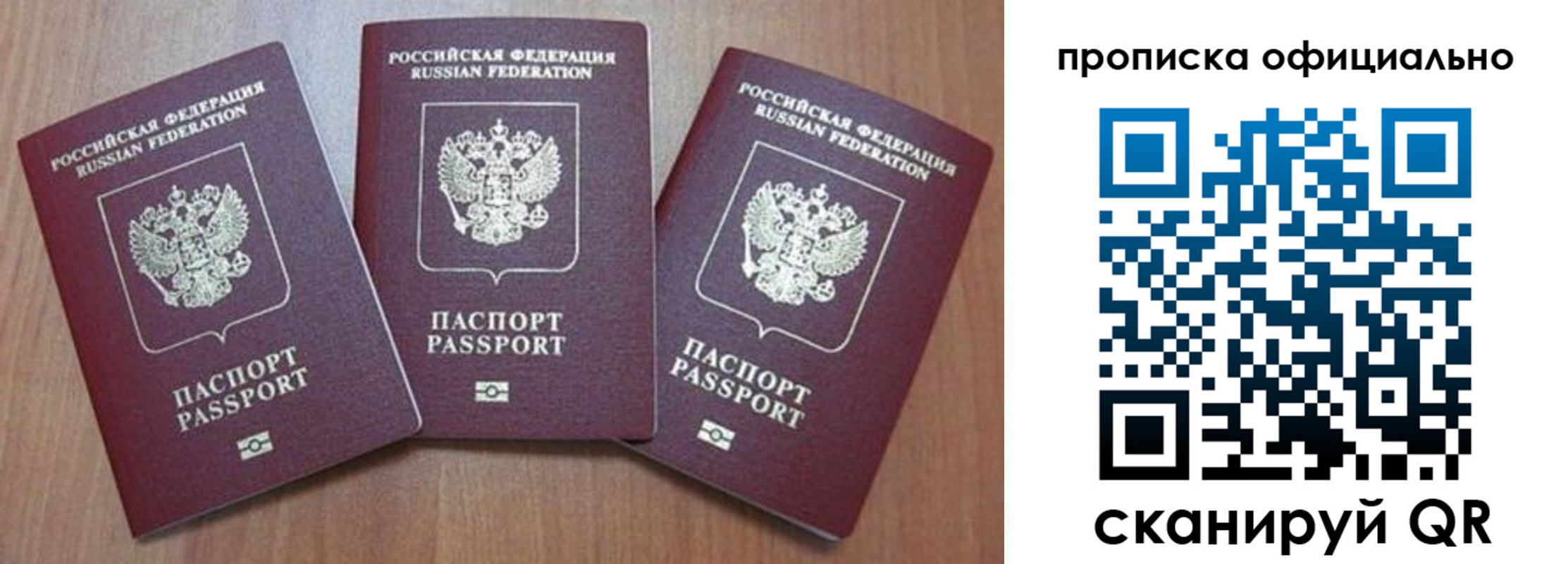 временная регистрация в квартире в Советской Гавани