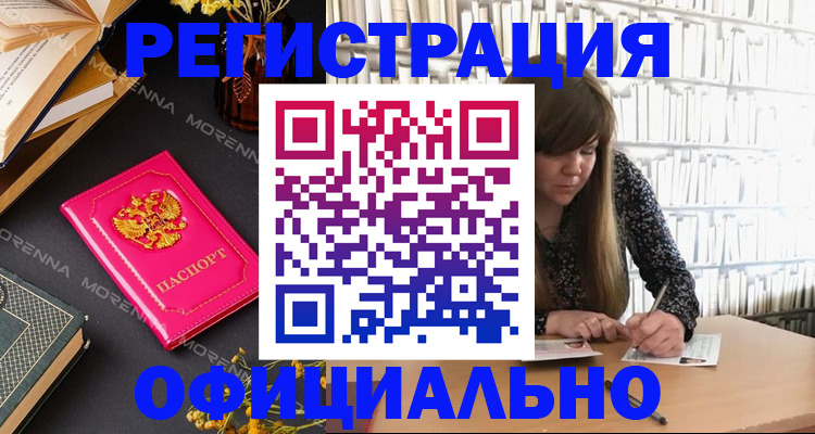 прописка гарантия в Советской Гавани