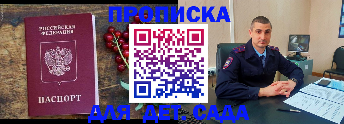 прописка поиск в Советской Гавани