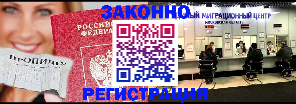 временная регистрация собственник в Советской Гавани